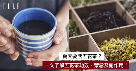 何首烏茶禁忌